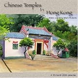 Chinese Temples in Hong Kong 2008 Wall Calendar