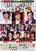 : 韓国TV映画ファンBOOK2003~2007(DVD付) (AC MOOK) (AC MOOK)