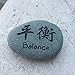 Balance Kanji Symbol Engraved Stone, Inspirational Sandblast, Perfect Gorgeous Unique Gift Ideas, Natural Beach Pebble Rock
