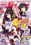 月刊 comic alive (コミックアライブ) 2010年 07月号 [雑誌]
