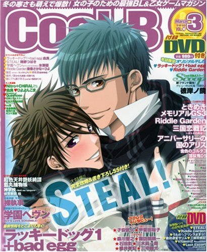 Cool-B ( クールビー ) 2010年 03月号 [雑誌]