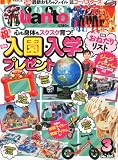 Quanto(くあんと) 2012年 03月号 Vol.280