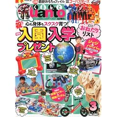 Quanto(くあんと) 2012年 03月号 Vol.280