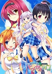 我が家のヒメガミさまっ![アダルト]