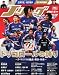 Jリーグサッカーキング 2012年 05月号 [雑誌]