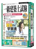 media5 Premier Royal 一級建築士試験 合格保証版
