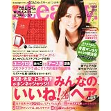 Steady. (ステディ) 2012年 02月号 [雑誌]