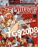 ファミ通Wave (ウェイブ) DVD 2009年 01月号 [雑誌]