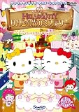 �ϥ������ƥ� ��󤴤ο��Υߥ��ƥ꡼ Vol.3 [DVD]