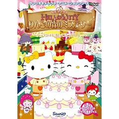 �n���[�L�e�B ��񂲂̐X�̃~�X�e���[ Vol.3 [DVD]