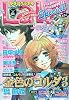 LaLa Special (ララ スペシャル) 2010年 02月号 [雑誌]