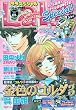 LaLa Special (ララ スペシャル)2010年 02月号 [雑誌]