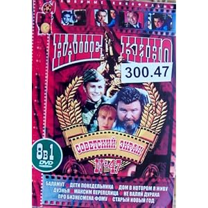 Deti ponedelnika movie