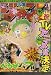 週刊少年ジャンプ　2010年9月20日号 NO.40
