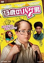 13歳のハゲ男 [DVD]