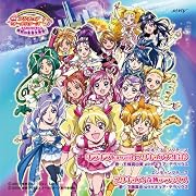 映画プリキュアオールスターズDXみんなともだちっ☆奇跡の全員大集合!主題歌 キラキラkawaii!プリキュア大集合♪プリキュア、奇跡デラックス