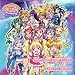 映画プリキュアオールスターズDXみんなともだちっ☆奇跡の全員大集合!主題歌 キラキラkawaii!プリキュア大集合♪プリキュア、奇跡デラックス 映画プリキュアオールスターズDXみんなともだちっ☆奇跡の全員大集合!主題歌 キラキラkawaii!プリキュア大集合♪プリキュア、奇跡デラックス