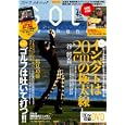 ＧＯＬＦ ｍｅｃｈａｎｉｃ Ｖｏｌ．４５<br>エンターブレイン<br>990円<br>ISBN:9784047267343