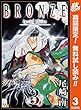 BRONZE -Special Edition-【期間限定無料】 3 (マーガレットコミックスDIGITAL)