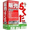 販売らくだ 4 普及版