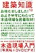 建築知識 2007年 10月号 [雑誌]