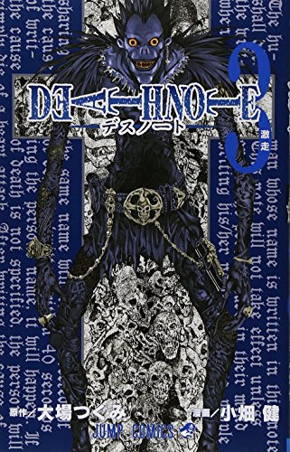 Death Note, Vol. 3 (Japanese Edition)