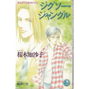 �W�O�\�[�E�W�����O�� (�Ԋۃm�x���Y)