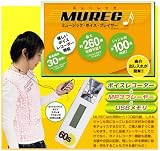 100曲収録済みMP3プレーヤー｢ミューレック｣