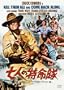 ���l�̓����� -�f�W�^���E���}�X�^�[��- [DVD]