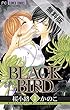 BLACK BIRD（３）【期間限定　無料お試し版】 (フラワーコミックス)