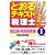 税理士 とおるテキスト〈1〉簿記論・財務諸表論 貸借対照表編