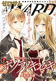 WARD (45) 2015年 07 月号 [雑誌]: コミックZERO-SUM 増刊