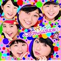 スマイレージ ベストアルバム完全版 (1) (初回生産限定盤)