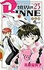 境界のRINNE 23 (少年サンデーコミックス)