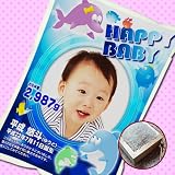 赤ちゃんの体重をそのまま、出産内祝「感激米」贈って喜ばれ・もらって感動（イルカ）