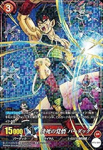 IC carddass Dragon Ball first series BT1023 suicide of preparedness Badakku SR