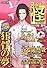 コミック怪　Ｖｏｌ．１１　２０１０年　夏号 (単行本コミックス)