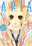 ARIA (アリア) 2011年 11月号 [雑誌]