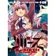 リバース−Ｔｈｅ Ｌｕｎａｔｉｃ Ｔａｋｅｒ− ３<br>李 秀顯作画 林 達永原作 <br>メディアファクトリー<br>590円<br>ISBN:9784840133616