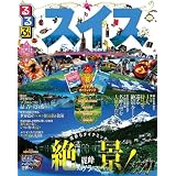 るるぶスイス (るるぶ情報版海外)