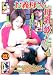 ケーティファクトリー/お義母さんの母乳が飲みたい(4)(レンタル用) [DVD]でAmazonアフィリエイトツール