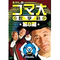 �������̃R�}�吔�w�� ��8�� DVD-BOX