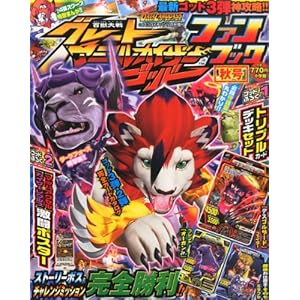 �O���[�g�A�j�}���J�C�U�[�S�b�h�t�@���u�b�N �H 2014�N 01���� [�G��]