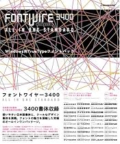 FONT WIRE 3400