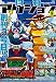 月刊アクション　2013年9月号［雑誌］