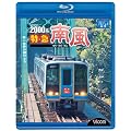 2000�n���}�앗 �h��~���m~���R [Blu-ray]