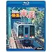 2000�n���}�앗 �h��~���m~���R [Blu-ray]