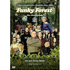 Funky Forest: The First Contact (Sub)