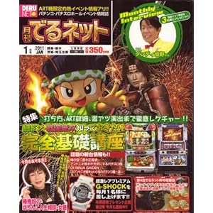 �����ł�l�b�g�k�֓��� 2011�N 01���� [�G��]