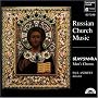 Russian Church Music